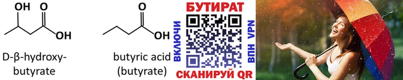 Бутират оксана Сухиничи