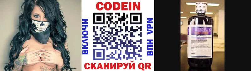 наркота  Сухиничи  Codein Purple Drank 